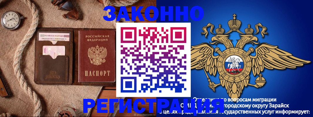 временная регистрация купить в Орле